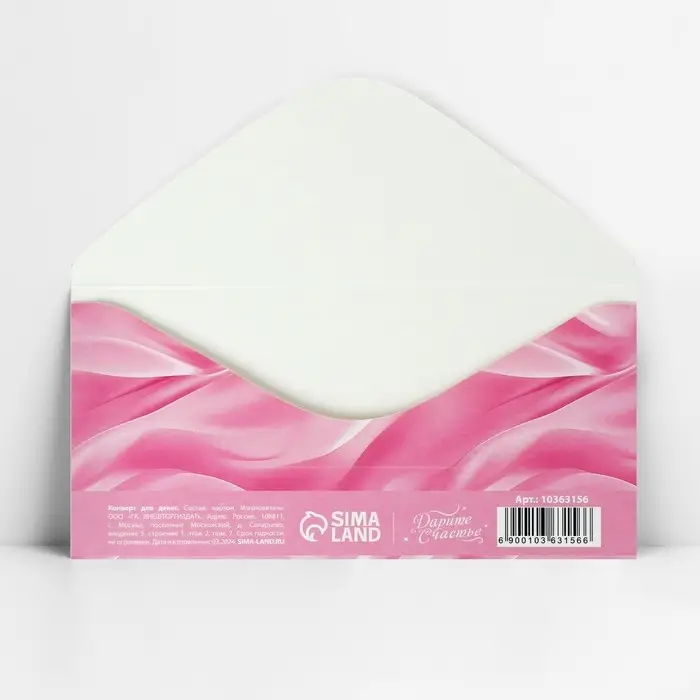 Конверт для денег «Лучшей девушке на свете», 16.5 х 8 см