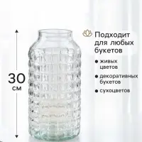 Ваза для цветов &laquo;Альхес&raquo;, d=10 см, 30&times;15 см, стекло, прозрачная