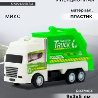 Машина инерционная «Городские службы», МИКС