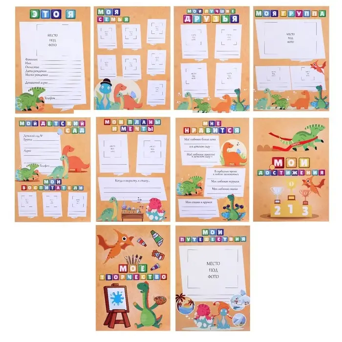 Папка Портфолио ДОШКОЛЬНИКА 10л, внутр.блок (ТИТУЛЬНЫЙ ЛИСТ, СОДЕРЖАНИЕ, 9 РАЗД) Calligrata