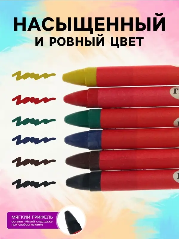 Мелки восковые, 6 цветов, &laquo;Гамма&raquo;, круглые