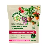 Органическое удобрение для комнатных Greenlife, гранулированное, 800 г