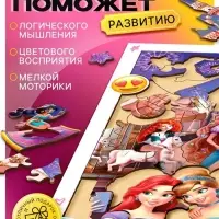 Дисней деревянный пазл &laquo;Принцессы&raquo;, 56 деталей