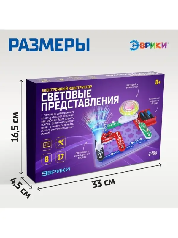 Конструктор электронный &laquo;Световые представления&raquo;, 8 схем, 17 деталей