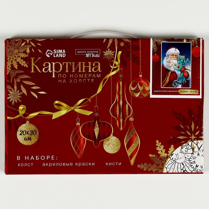 Картина по номерам на новый год на холсте с подрамником «Дедушка Мороз с драконом», 20 х 30 см Картина по номерам на новый год на холсте с подрамником «Дедушка Мороз с драконом», 20 х 30 см