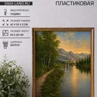 Рама для картин (зеркал, панно, фото), 50&times;60 см Keep memories, Estelle Classic, пластик под золото с коричневым