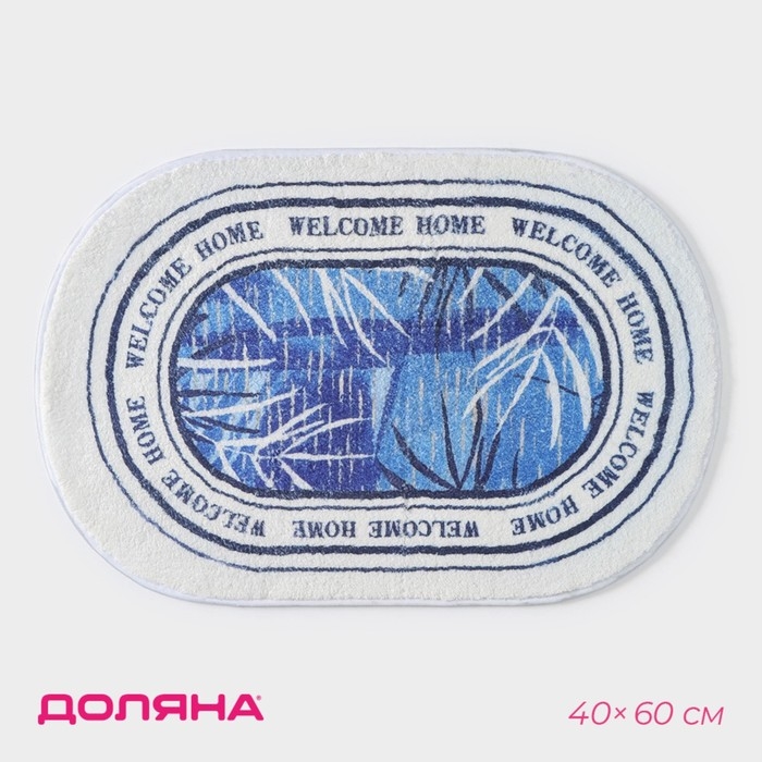 Коврик для дома Доляна «Tonight», 40×60 см, цвет синий Коврик для дома Доляна «Tonight», 40×60 см, цвет синий