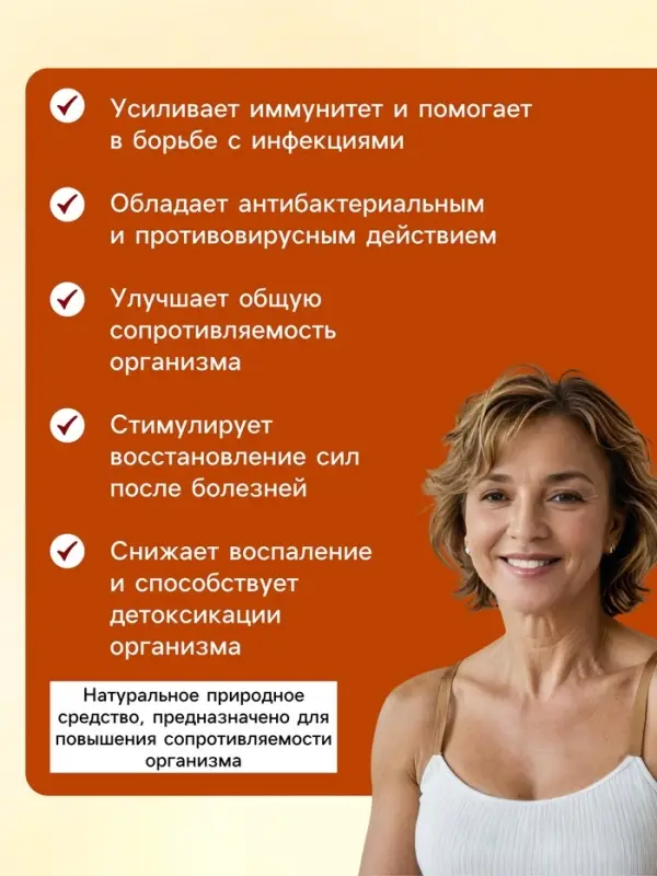 Настойка Кордицепс &laquo;Святая Рука&raquo;, при инфекциях, 100 мл