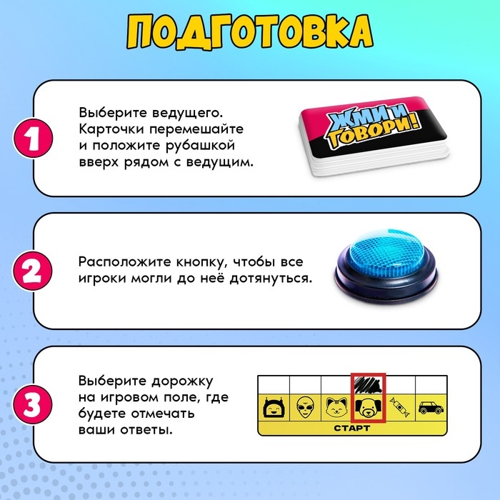 Настольная игра «Жми и говори», 2-6 игроков, 7+ Настольная игра «Жми и говори», 2-6 игроков, 7+