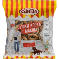 Сушки Кроха с маком  Семейка ОЗБИ  200г
