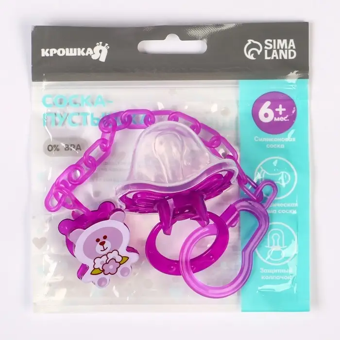 Соска - пустышка с держателем &laquo;Бабочка&raquo;, SL, КЛ +6 мес., с колпачком, фиолетовая