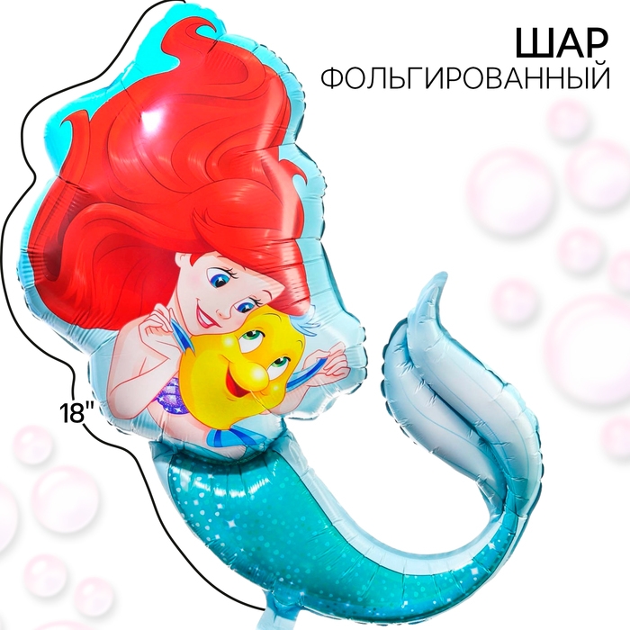 Шар воздушный Шар воздушный "Ариэль", 16 дюйм, фольгированный, Принцессы