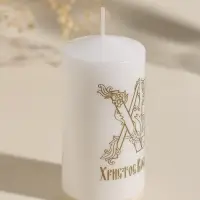 Свеча пасхальная столбик "ХВ!" 5х10 см