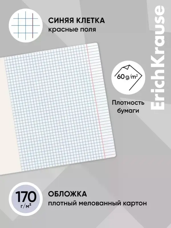 Тетрадь 12 листов в клетку ErichKrause Ikebana, 60 г/м&sup2;, обложка мелованный картон, МИКС