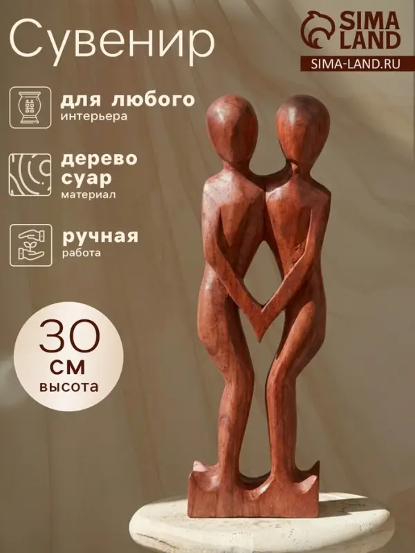 Сувенир &laquo;Пара Танец&raquo;, 30&times;12&times;4.5 см, дерево