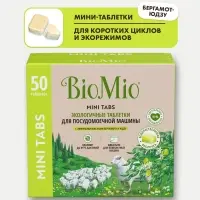 Таблетки для посудомоечной машины BioMio TABS с маслами бергамота и юдзу, 50 шт.