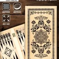 Настольная игра нарды TAKE IT EASY &laquo;Восток&raquo;, деревянные большие, 40&times;40 см