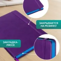 Ежедневник недатированный A5, 140 листов, искусственная кожа, на резинке, синий срез, фиолетовый