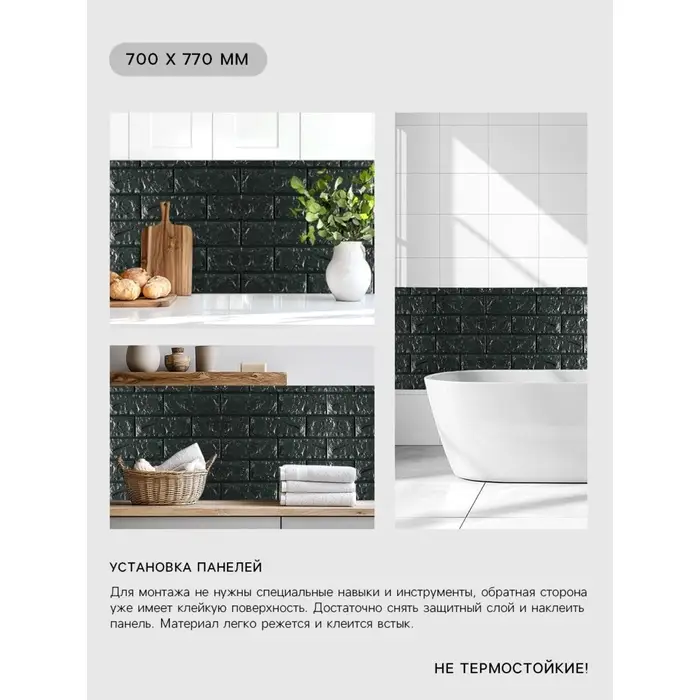 Панель ПВХ самоклеящаяся TAKE IT EASY &laquo;Кирпич&raquo;, 700&times;770 мм, цвет чёрный