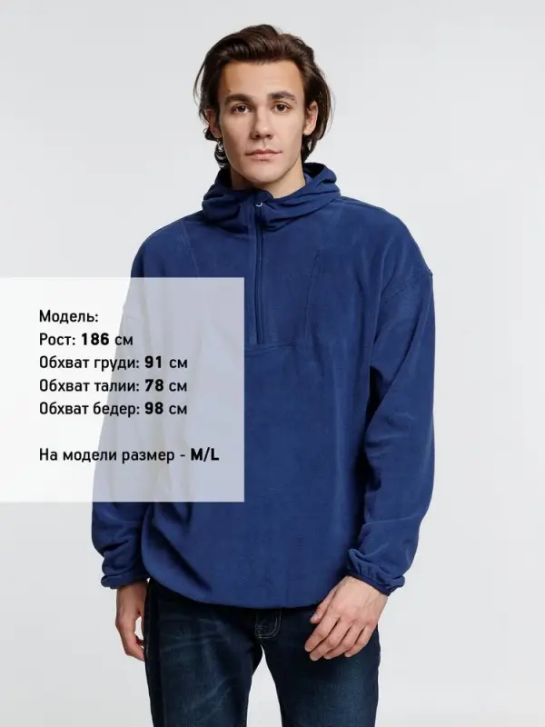 Анорак флисовый унисекс Fliska, темно-синий, размер M/L Анорак флисовый унисекс Fliska, темно-синий, размер M/L