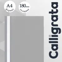Папка-скоросшиватель Calligrata, А4, 180 мкм, серая, прозрачный верх
