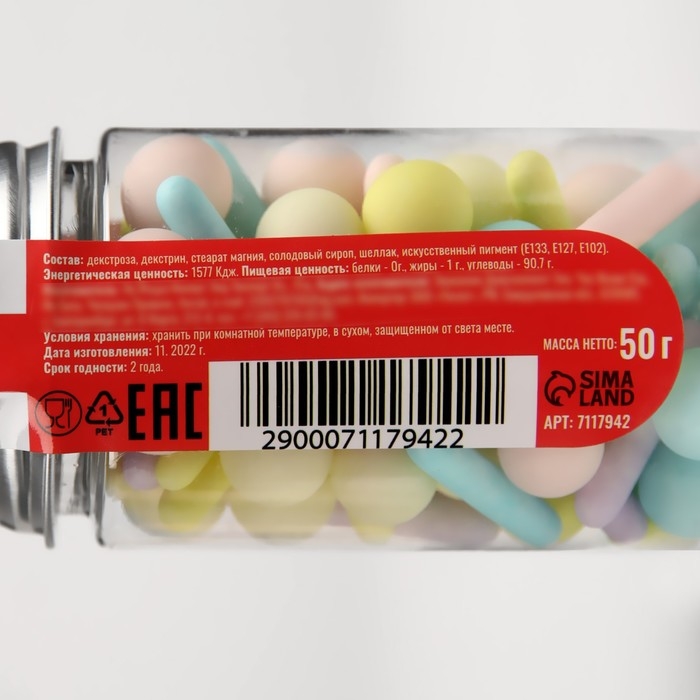 Кондитерская посыпка &laquo;Ода нежности&raquo;, 50 г