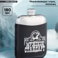 Фляжка &laquo;Мужской стандарт&raquo;, нержавеющая сталь, 180 мл, 6 oz