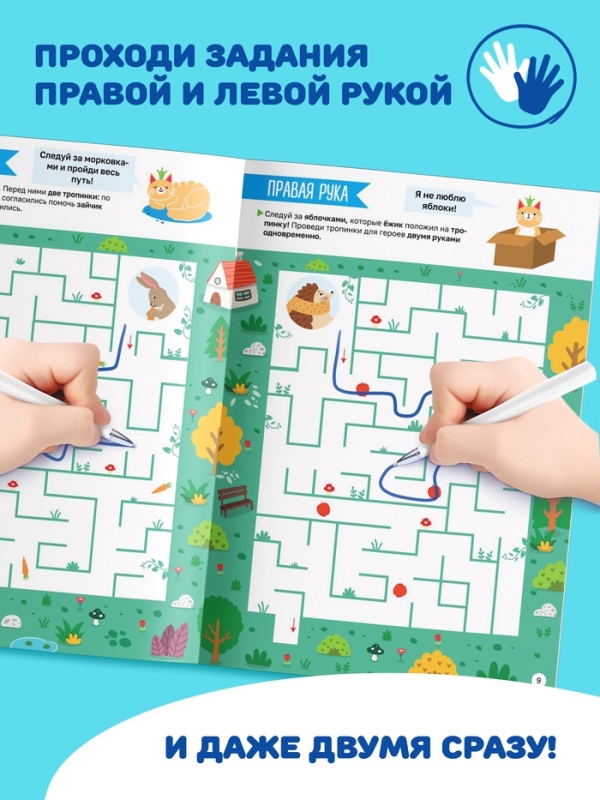 Книга &laquo;Нейротренажёр&raquo;, 48 стр.