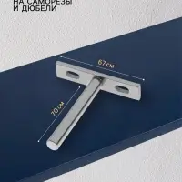 Полкодержатель CAPPIO PS002, скрытого монтажа, 67&times;70 мм, набор 2 шт.