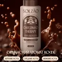 Бальзам для волос Solzao укрепление и защита от ломкости, 400 мл