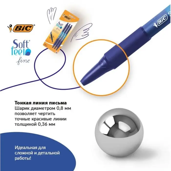 Набор ручек шариковых автоматических 3 штуки BIC SoftFeel fine Clic, резиновый упор, узел 0.8мм, чернила синие, блистер Набор ручек шариковых автоматических 3 штуки BIC SoftFeel fine Clic, резиновый упор, узел 0.8мм, чернила синие, блистер