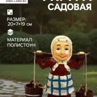 Садовая фигура из полистоуна &laquo;Бабушка с ведрами&raquo;, 20&times;7&times;19 см, Greengo