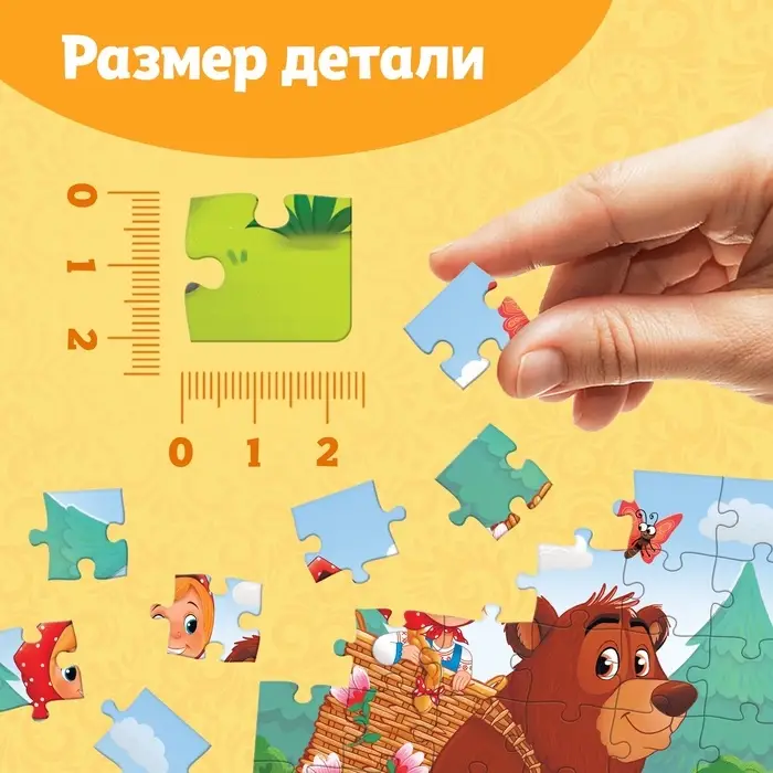 Пазлы детские сказки «Маша и Медведь», 54 элемента