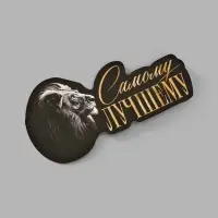 Коробка для маскировки денег в торте "Самому лучшему", 11 х 8 х 6 см Коробка для маскировки денег в торте "Самому лучшему", 11 х 8 х 6 см