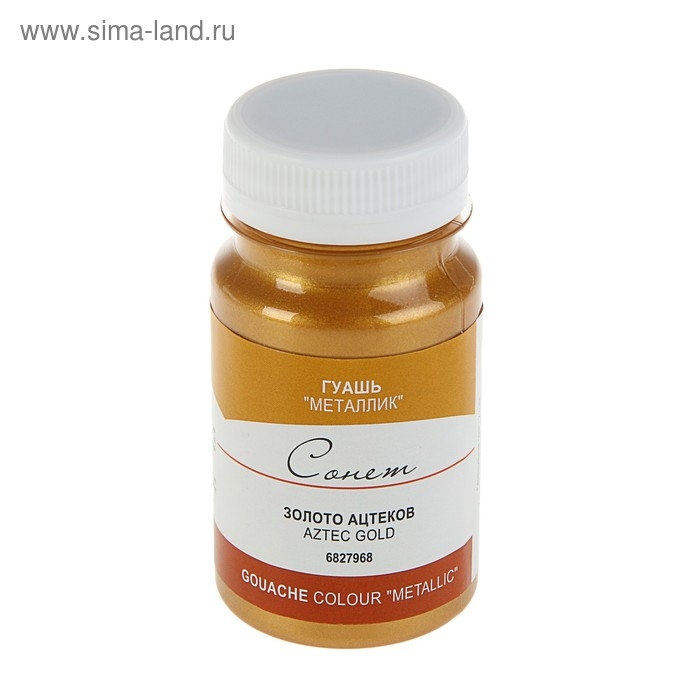 Гуашь художественная в банке 100 мл, Metallic, ЗХК Гуашь художественная в банке 100 мл, Metallic, ЗХК "Сонет", золото ацтеков (6827968)