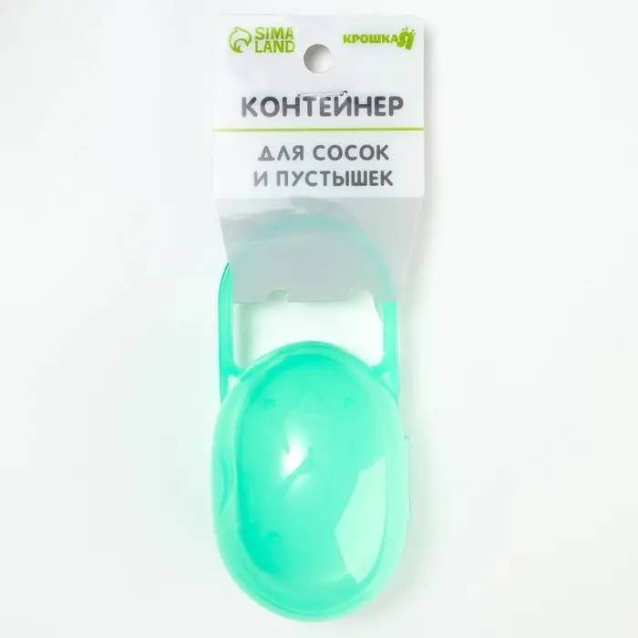 Контейнер для хранения и стерилизации детских сосок и пустышек, цвет зеленый Контейнер для хранения и стерилизации детских сосок и пустышек, цвет зеленый