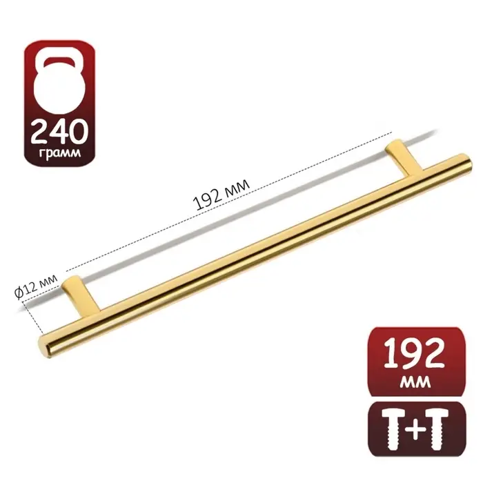 Ручка рейлинг ТУНДРА BISTRO, d=12 мм, м/о 192 мм, цвет золото, 4 шт.