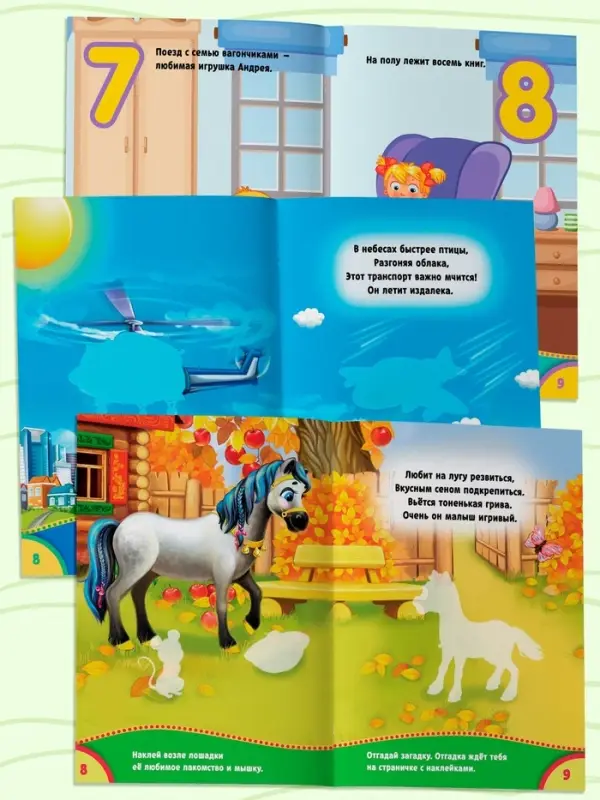 Наклейки набор №1, 6 шт. по 12 стр., формат А5