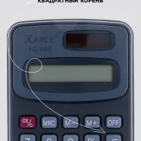Калькулятор карманный с чехлом 8-разрядный, KC - 888, работает от батарейки (таблетка Ag 10)