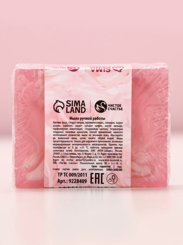 Мыло для рук «8 марта», 90 г, аромат цветочного букета, ЧИСТОЕ СЧАСТЬЕ