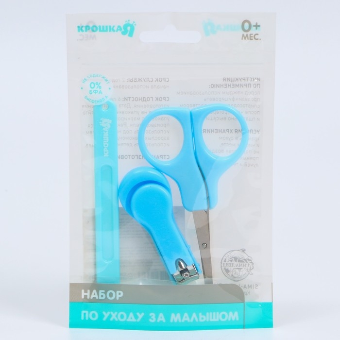 Детский маникюрный набор, 3 предмета: ножницы, пилка, книпсер, от 0 мес., цвет голубой Детский маникюрный набор, 3 предмета: ножницы, пилка, книпсер, от 0 мес., цвет голубой