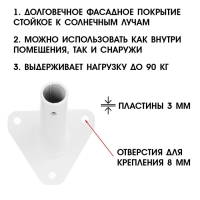 Флагшток – кронштейн, крепление для флага, уличный, настенный, d-2 см, белый