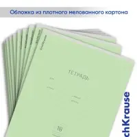 Тетрадь 18 листов в линейку, ErichKrause &laquo;Классика&raquo;, обложка мелованный картон, зелёная