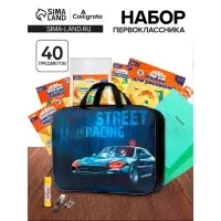 Набор первоклассника 40 предметов Calligrata &laquo;Тачка&raquo;, в папке