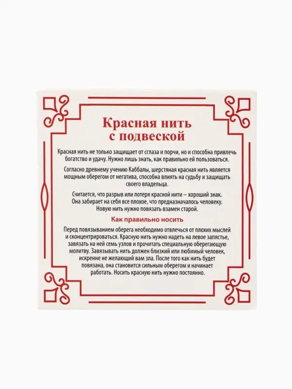 Браслет-оберег &laquo;Красная нить&raquo;, на удачу, клевер контурный, цвет серебро, 23 см
