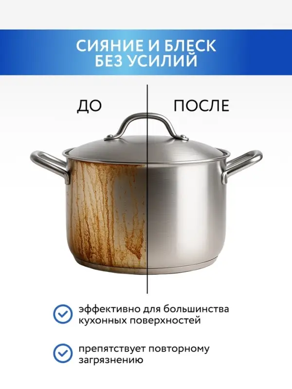 Средство для удаления жира, 750 мл, аромат лимон, Mr.Быт