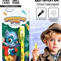 Волшебная ручка невидимые чернила &laquo;Шпионская ручка для шпаргалок&raquo;