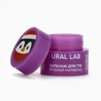 Бальзам для губ, 3 г, аромат ягодного мармелада, URAL LAB