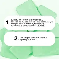 Средство от комаров SAFEX, пластины, 10 шт.