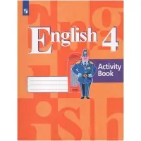 Рабочая тетрадь «Английский язык. Activity book», 4 класс, Кузовлев В.П